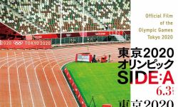 东京奥运会纪录片《东京2020奥运会》发定档预告，分为AB两部，6月24日上映