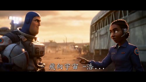 皮克斯《光年正传》公开最新中文预告 预计6月17日上映