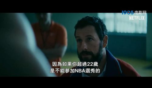 电影《必胜球探》发布中字版预告 篮球迷期待不已