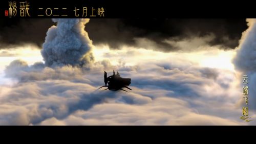 电影《新神榜：杨戬》今年7月全国上映，仙岛制作步骤展现