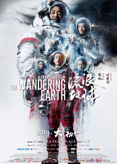 《流浪地球》等九部电影入选中国文艺史100部文艺作品