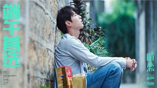 《暗恋·橘生淮南》6月2日上映，影票预售票房位列端午档第一