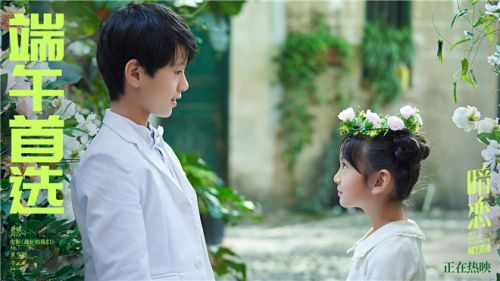 《暗恋·橘生淮南》6月2日上映，影票预售票房位列端午档第一
