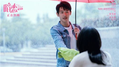 《暗恋·橘生淮南》改编自八月长安振华系列，辛云来雨天贴心送伞
