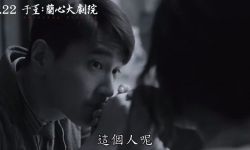 《兰心大剧院》巩俐化身女间谍，7月22日在中国台湾上映预热