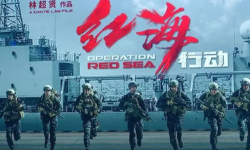 电影《红海行动2》正式立项，前作票房中国影史第9