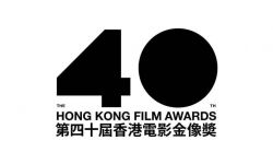 第40届香港电影金像奖7月17日举行，影帝影后候选人出镜
