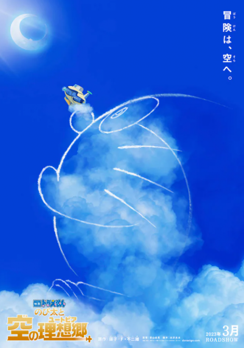 《哆啦A梦》全新动画电影公布，系列第42部动画电影作品