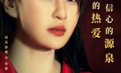 《龙女孩》7月15日公映 ，角色金句海报致敬李小龙