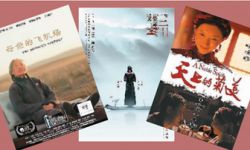 “三月三”民族电影展举办 ，银幕光影展示民族风情