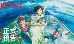 《企鹅公路》导演新片《漂流家园》曝全新中字预告，9月16日在日本上映