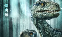 《侏罗纪世界3》内地票房突破十亿，保持2022年内地进口片票房冠军