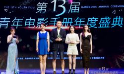 青年电影手册2021年度华语十佳揭晓，金扫帚奖同时公布结果