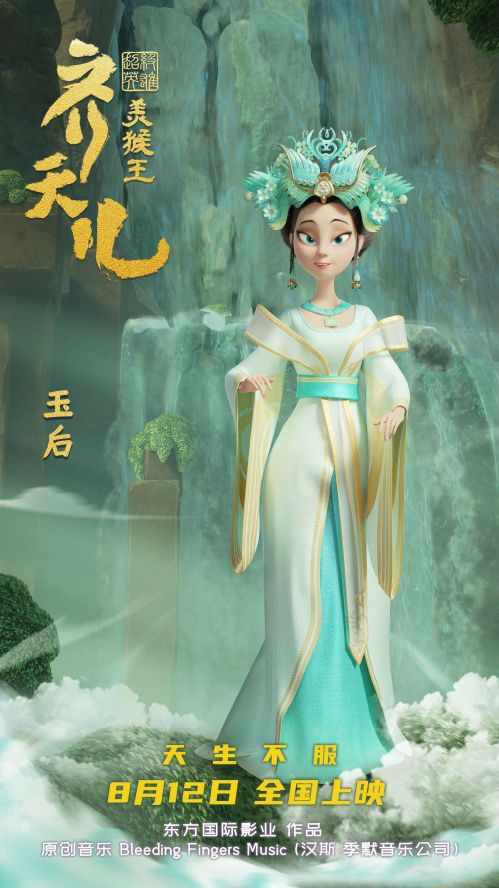 新版美猴王电影8月12日中国上映，《超级英雄美猴王：齐天儿》将办提前观影