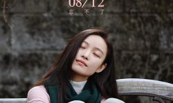 电影《漫长的告白》卡点为倪妮庆生 ，将于8月12日上映