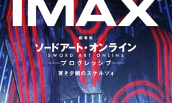 《刀剑神域》全新剧场版IMAX版海报， 9月10日上映，著名音乐家梶浦由记确定出席
