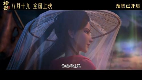 《新神榜：杨戬》8月19日上映， 战神归来超震撼！