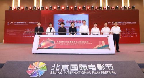 第二届中国影都发展论坛成功举办
