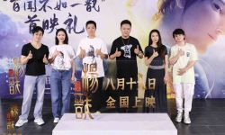 《新神榜：杨戬》举办“百闻不如一戬”首映礼，今日上映海报&配音特辑曝光