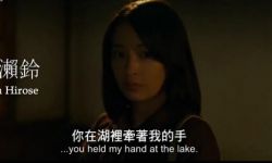 《流浪之月》10月6日在中国香港上映， 广濑铃松坂桃李上演隐秘之恋