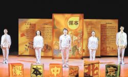 北京演艺集团人才演出季亮相， 《课本中的北京》等新创演出登上舞台