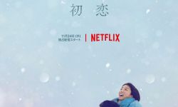 日剧《First Love 初恋》11月24日上线Netflix ，满岛光、佐藤健主演
