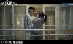 《我的反派男友》9月30日上线，沈月陈哲远恋爱甜度超标