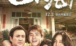 沈腾刘昊然《四海》12月2日在中国台湾上映，累计票房达5.43亿