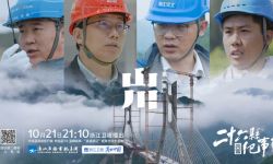 五集时代人文纪录片《26县纪事》今晚播出，超级工程成就山川相连 