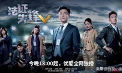 TVB热门剧集《法证先锋5》开播，疑云密布离奇案件全新升级