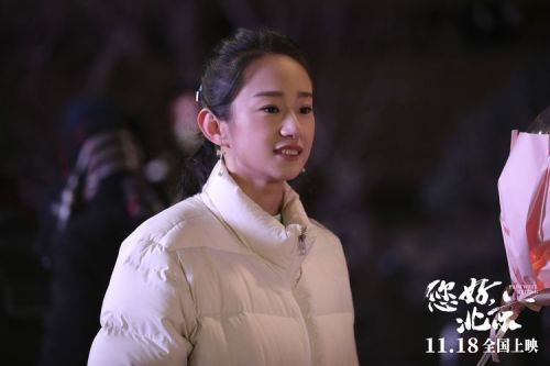 曹茜茜执导电影《您好，北京》11月18日全国上映，诠释逆风飞翔精神
