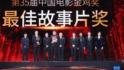 第35届中国电影金鸡奖揭晓 《长津湖》获最佳故事片奖