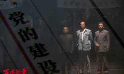 话剧《万水朝东》献礼二十大胜利召开，11月18日至20日在北京天桥艺术中心上演