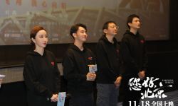 电影《您好，北京》举办九城联动“人间温暖”公益放映活动