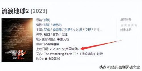 《流浪地球2》等13部电影2023年上映，哪一部是大家最期待的呢？