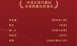 第35届华鼎奖提名名单揭晓，《功勋》满意度调查第一