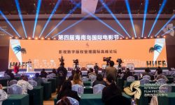 影视数字版权管理国际高峰论坛在三亚顺利举行，共同推动影视产业繁荣发展