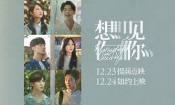 电影《想见你》12月24日正式上映，柯佳嬿许光汉“深情独白”