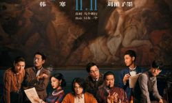 刘循子墨大银幕处女作《扬名立万》曝预告 ，2023年1月6日起在中国台湾网播上线