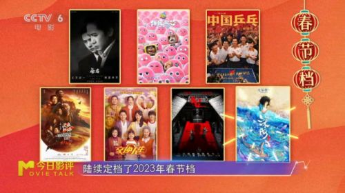 《【聚星官方登陆】春节档新片，热搜如何“添把火”？》