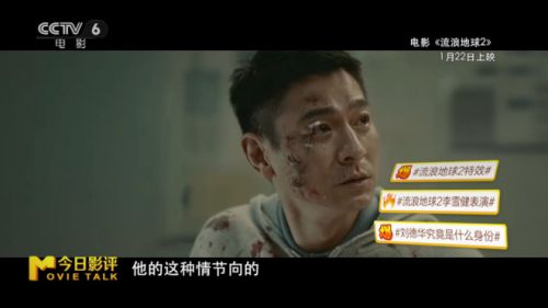《【聚星官方登陆】春节档新片，热搜如何“添把火”？》