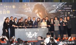 甄子丹《天龙八部之乔峰传》香港首映， 向华强与妻子陈岚、吕良伟等出席