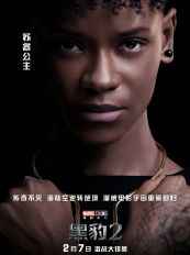 《黑豹2》中国内地定档2月7日，瓦坎达英雄集结