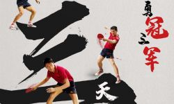 《中国乒乓》2月17日全国上映， 邓超孙俪真夫妻诠释爱情模样