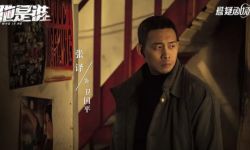 电视剧《他是谁》：警察与反派长达二十年不同人生道路选择，再现真实中国警察群体的缩影