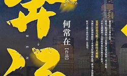 《2022中国网络文学蓝皮书》发布，现实与科幻题材突出