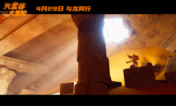 动画电影《天堂谷大冒险》4月29日正式全国公映， “人龙同行”焕发合家欢动画新生机