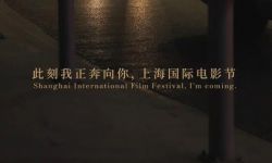 第25届上影节曝官方宣传片，主题为“此刻我正奔向你，上海国际电影节”