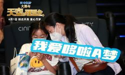 《哆啦A梦：大雄与天空的理想乡》在北京举办“寻找理想乡”主题首映礼， 哆啦A梦可爱登场