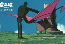 宫崎骏经典巨制《天空之城》国内将重映，重温童年回忆！